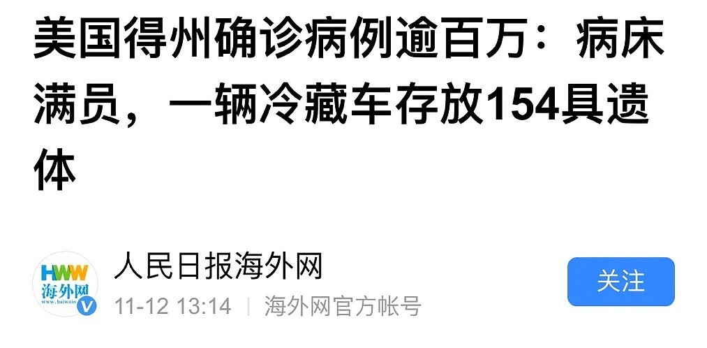 中国两地疾控中心紧急报告，疫情屡次反扑的源头终于找到了：少吃一嘴进口肉，不丢人！（视频/组图） - 23