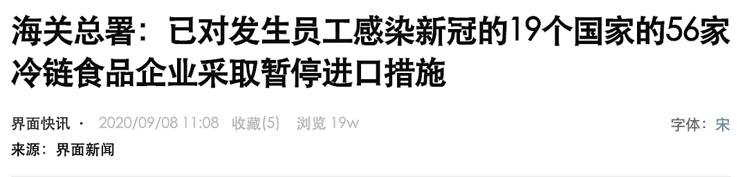 中国两地疾控中心紧急报告，疫情屡次反扑的源头终于找到了：少吃一嘴进口肉，不丢人！（视频/组图） - 26