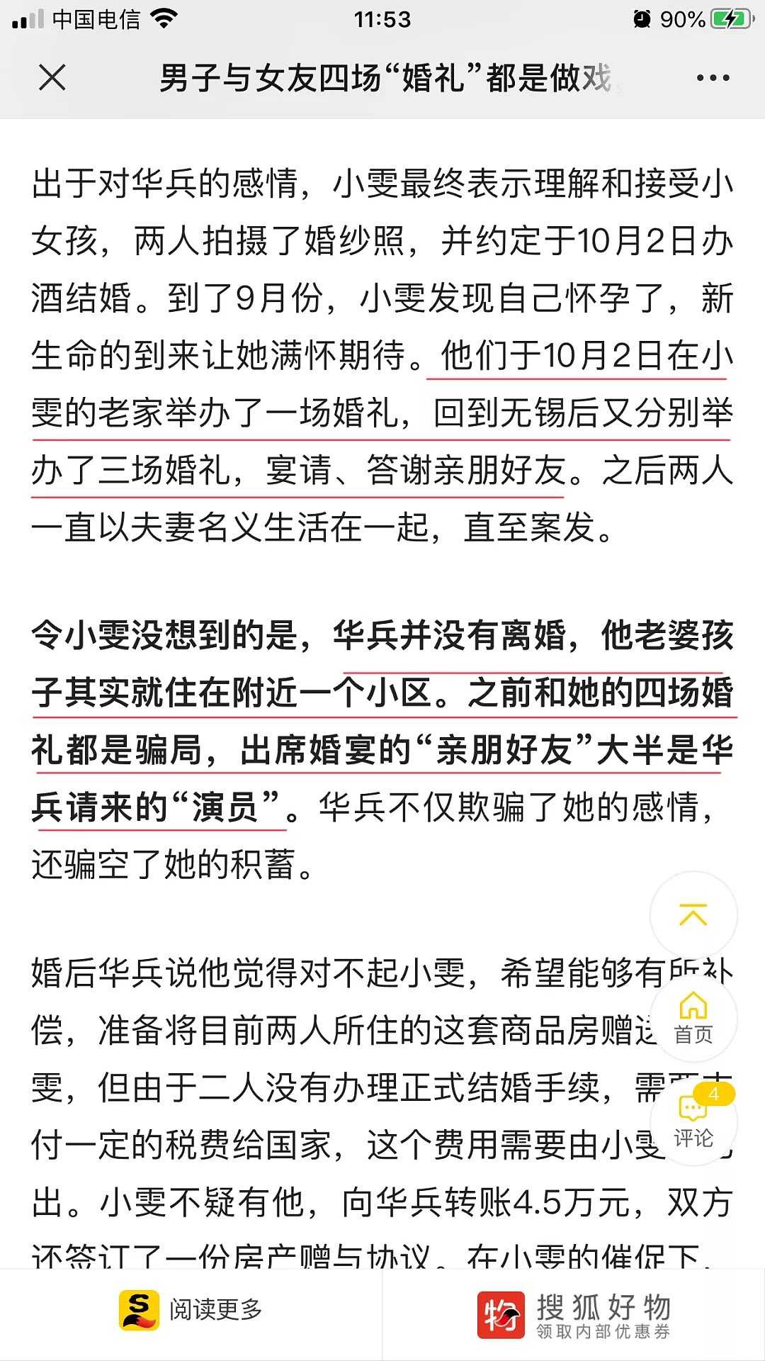 【爆笑】为什么要先领证再办婚礼？这个妹子跟对象办了4场婚礼，结果人家老婆就在隔壁小区...（组图） - 2