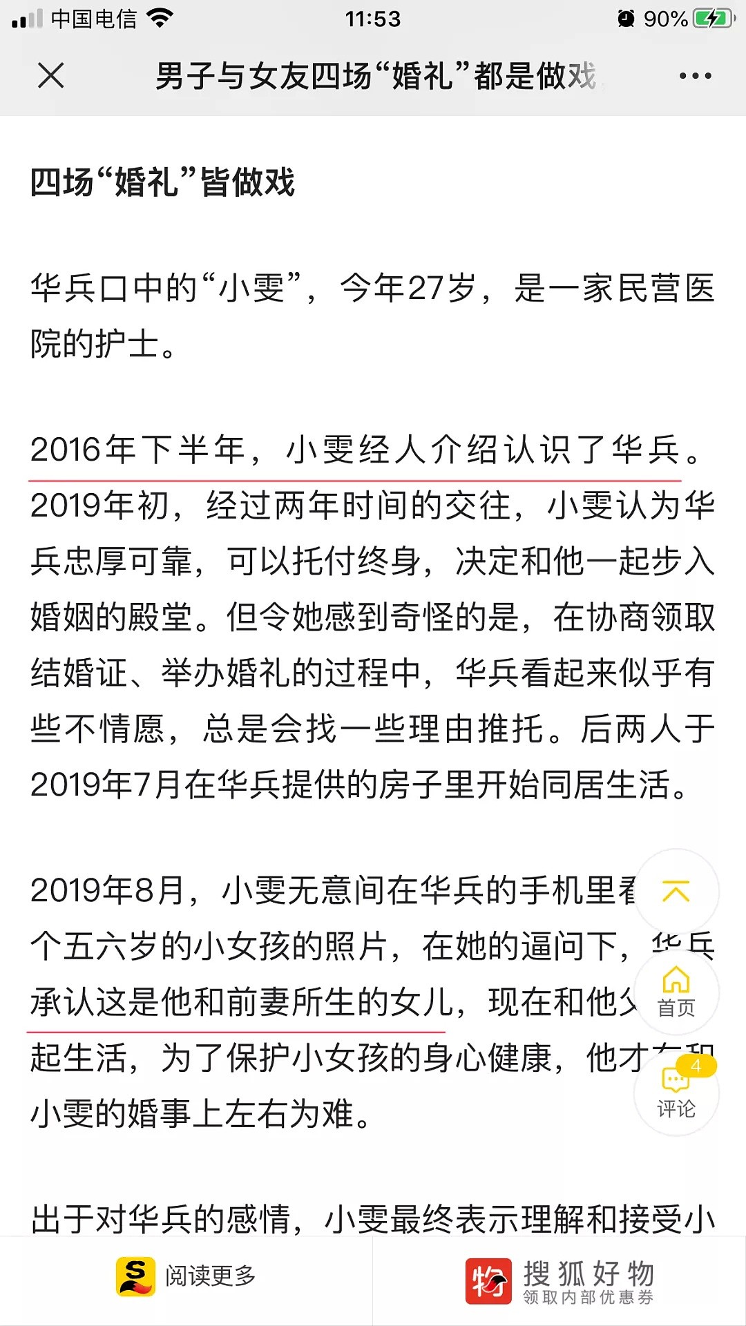 【爆笑】为什么要先领证再办婚礼？这个妹子跟对象办了4场婚礼，结果人家老婆就在隔壁小区...（组图） - 1