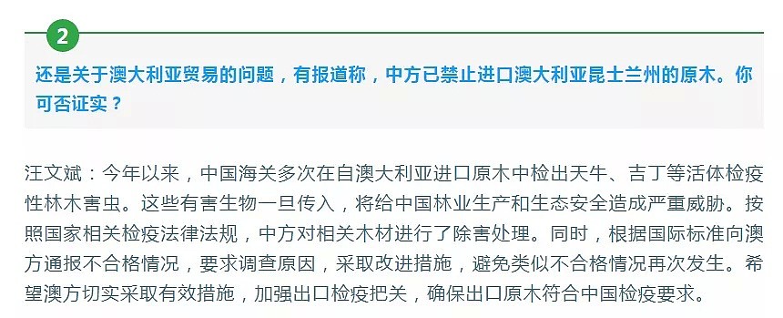 中国宣布无限期停止进口维州此商品！维州政府：合法 - 12