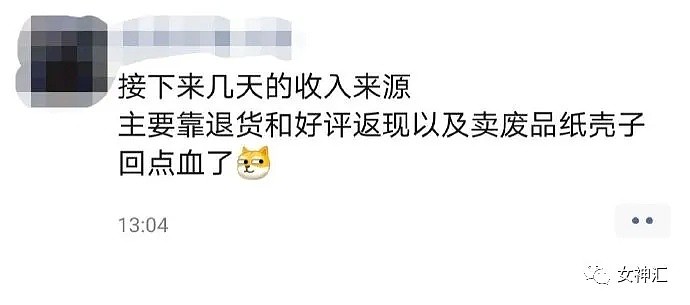 【爆笑】双11在X宝买了件外套，结果收到后...网友：“这画风太吓人了吧！”（组图） - 3