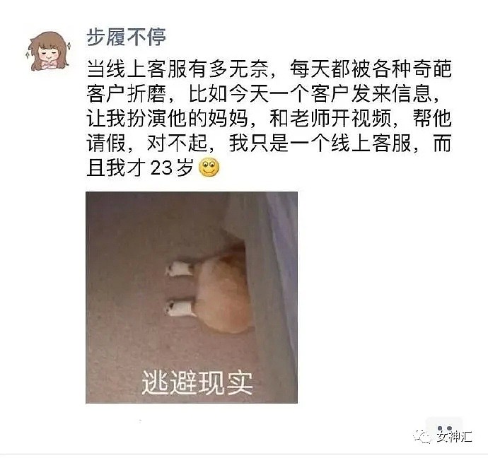 【爆笑】双11在X宝买了件外套，结果收到后...网友：“这画风太吓人了吧！”（组图） - 13