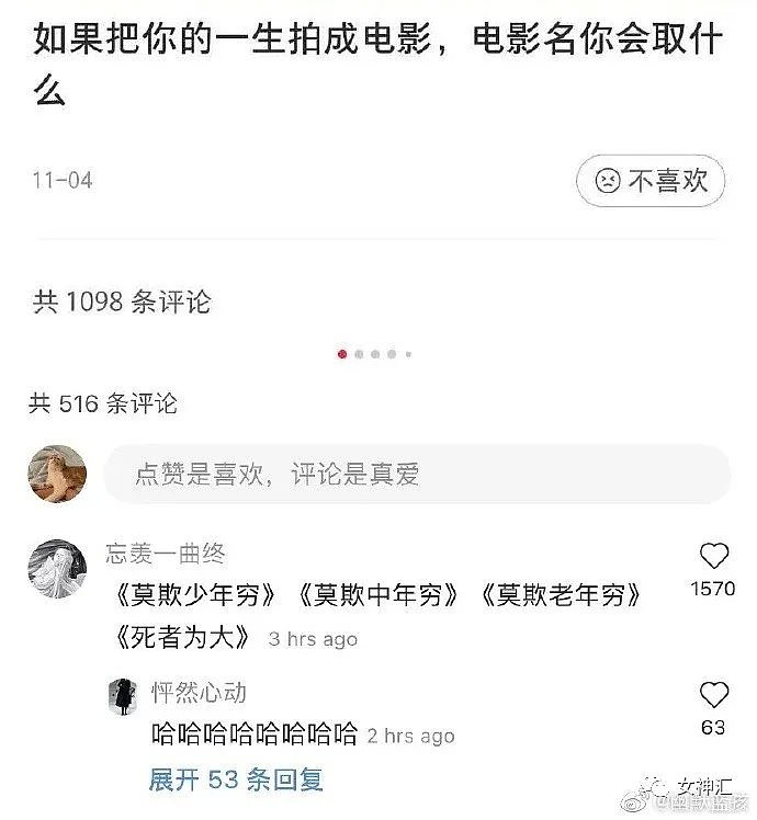 【爆笑】双11在X宝买了件外套，结果收到后...网友：“这画风太吓人了吧！”（组图） - 23