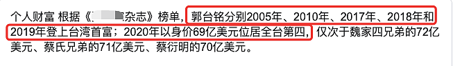 郭台铭为小娇妻庆生！结婚12年，没豪礼只送玫瑰（组图） - 2