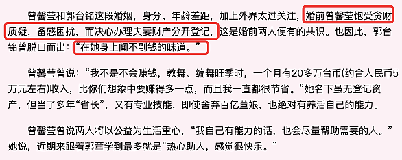 郭台铭为小娇妻庆生！结婚12年，没豪礼只送玫瑰（组图） - 7