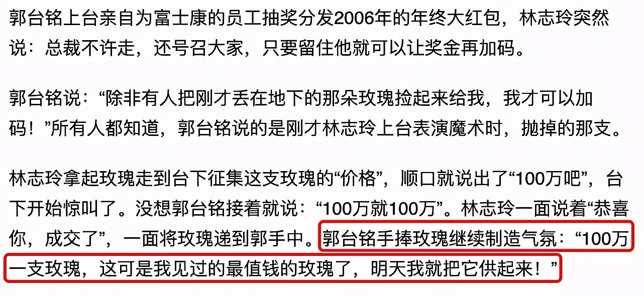 郭台铭为小娇妻庆生！结婚12年，没豪礼只送玫瑰（组图） - 22