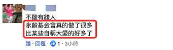 郭台铭为小娇妻庆生！结婚12年，没豪礼只送玫瑰（组图） - 25