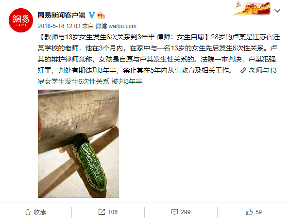 中国51岁大妈剪掉64岁大爷生殖器后用丝袜将他勒死！网友拍手称快：忍无可忍，只能不忍（视频/组图） - 8