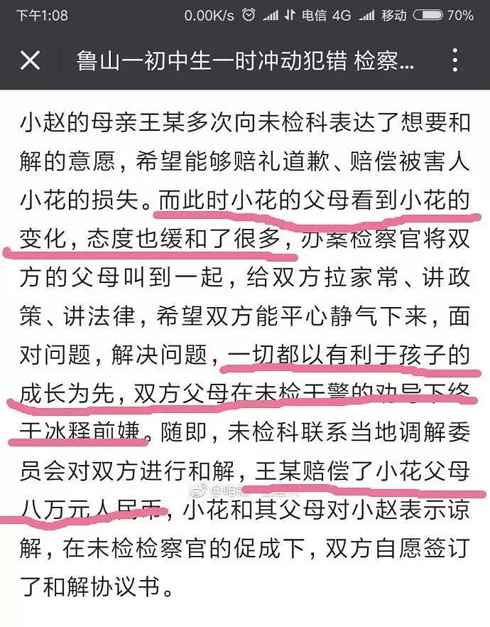 中国51岁大妈剪掉64岁大爷生殖器后用丝袜将他勒死！网友拍手称快：忍无可忍，只能不忍（视频/组图） - 15