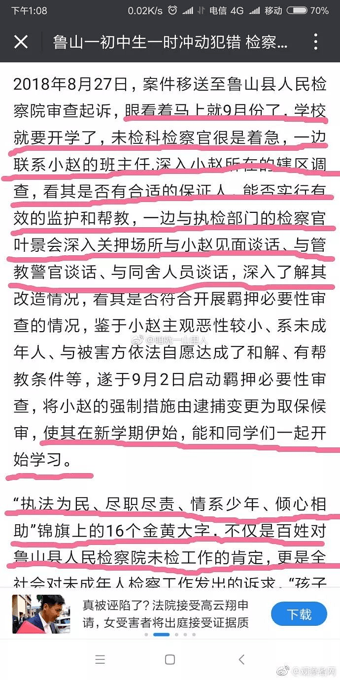 中国51岁大妈剪掉64岁大爷生殖器后用丝袜将他勒死！网友拍手称快：忍无可忍，只能不忍（视频/组图） - 16