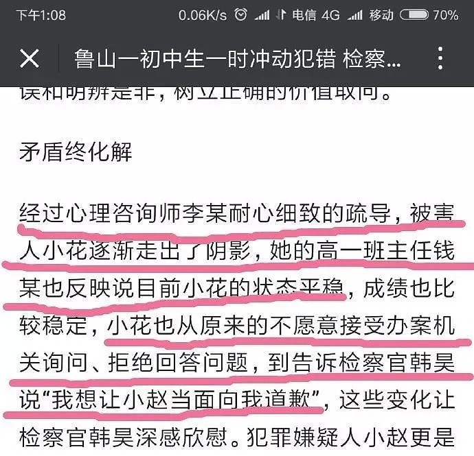 中国51岁大妈剪掉64岁大爷生殖器后用丝袜将他勒死！网友拍手称快：忍无可忍，只能不忍（视频/组图） - 18