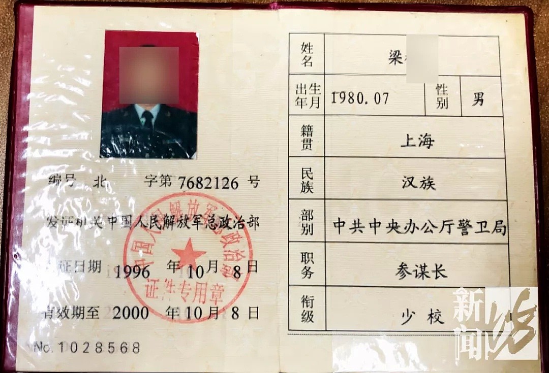 上海一男子自称警察上手打人，拿出工作证厉害了“007”！原因竟是…（视频/组图） - 7