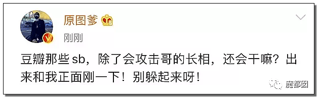 骗P、C粉、X骚扰爱豆…千万粉丝大V惨遭扒皮+全网唾骂！（组图） - 14