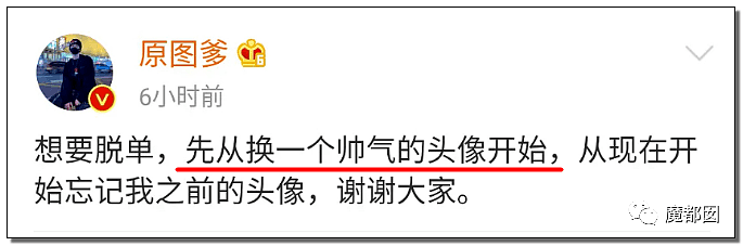 骗P、C粉、X骚扰爱豆…千万粉丝大V惨遭扒皮+全网唾骂！（组图） - 18