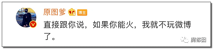 骗P、C粉、X骚扰爱豆…千万粉丝大V惨遭扒皮+全网唾骂！（组图） - 34