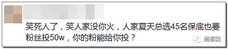 骗P、C粉、X骚扰爱豆…千万粉丝大V惨遭扒皮+全网唾骂！（组图） - 35