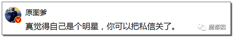 骗P、C粉、X骚扰爱豆…千万粉丝大V惨遭扒皮+全网唾骂！（组图） - 36