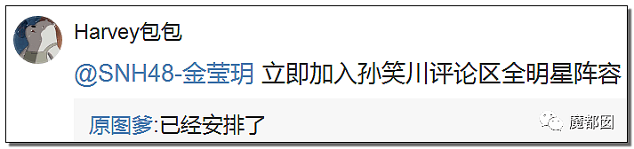 骗P、C粉、X骚扰爱豆…千万粉丝大V惨遭扒皮+全网唾骂！（组图） - 37