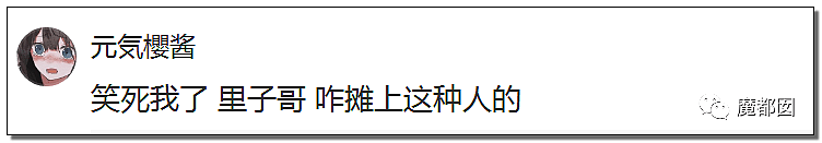 骗P、C粉、X骚扰爱豆…千万粉丝大V惨遭扒皮+全网唾骂！（组图） - 38