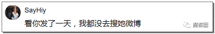 骗P、C粉、X骚扰爱豆…千万粉丝大V惨遭扒皮+全网唾骂！（组图） - 39