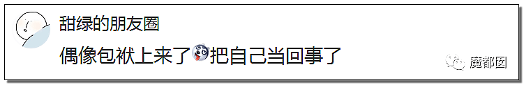 骗P、C粉、X骚扰爱豆…千万粉丝大V惨遭扒皮+全网唾骂！（组图） - 40