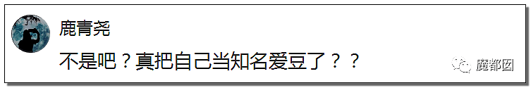 骗P、C粉、X骚扰爱豆…千万粉丝大V惨遭扒皮+全网唾骂！（组图） - 42