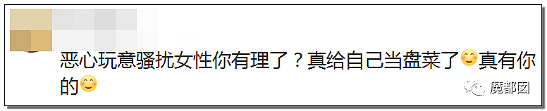 骗P、C粉、X骚扰爱豆…千万粉丝大V惨遭扒皮+全网唾骂！（组图） - 47