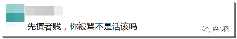 骗P、C粉、X骚扰爱豆…千万粉丝大V惨遭扒皮+全网唾骂！（组图） - 48