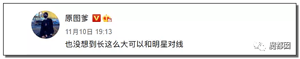 骗P、C粉、X骚扰爱豆…千万粉丝大V惨遭扒皮+全网唾骂！（组图） - 56