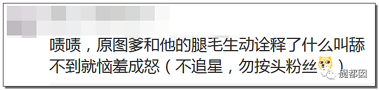 骗P、C粉、X骚扰爱豆…千万粉丝大V惨遭扒皮+全网唾骂！（组图） - 61