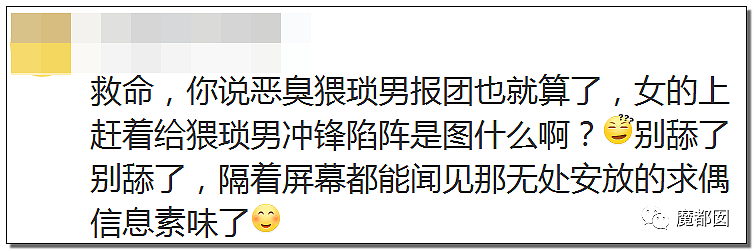 骗P、C粉、X骚扰爱豆…千万粉丝大V惨遭扒皮+全网唾骂！（组图） - 62