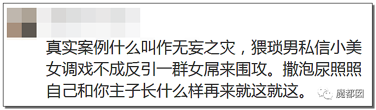 骗P、C粉、X骚扰爱豆…千万粉丝大V惨遭扒皮+全网唾骂！（组图） - 63