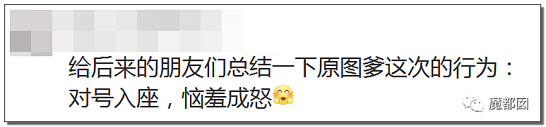 骗P、C粉、X骚扰爱豆…千万粉丝大V惨遭扒皮+全网唾骂！（组图） - 64