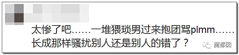 骗P、C粉、X骚扰爱豆…千万粉丝大V惨遭扒皮+全网唾骂！（组图） - 65