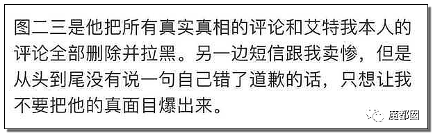 骗P、C粉、X骚扰爱豆…千万粉丝大V惨遭扒皮+全网唾骂！（组图） - 77