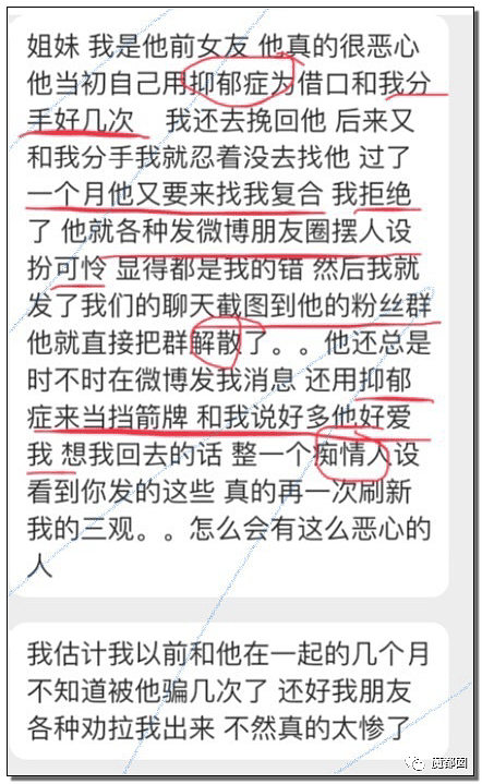 骗P、C粉、X骚扰爱豆…千万粉丝大V惨遭扒皮+全网唾骂！（组图） - 85