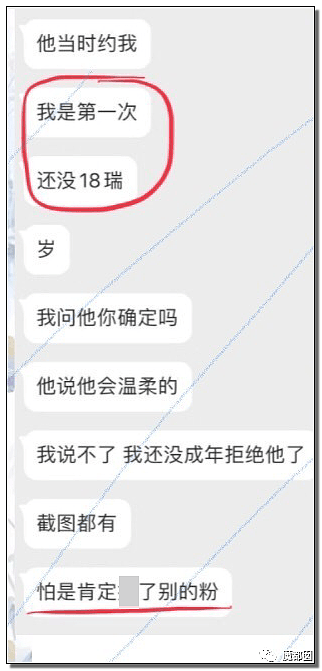 骗P、C粉、X骚扰爱豆…千万粉丝大V惨遭扒皮+全网唾骂！（组图） - 88