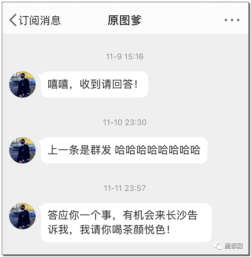 骗P、C粉、X骚扰爱豆…千万粉丝大V惨遭扒皮+全网唾骂！（组图） - 98