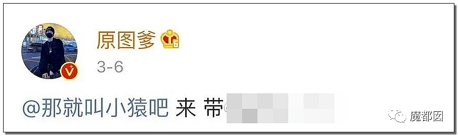 骗P、C粉、X骚扰爱豆…千万粉丝大V惨遭扒皮+全网唾骂！（组图） - 99