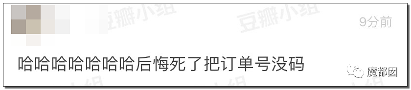 骗P、C粉、X骚扰爱豆…千万粉丝大V惨遭扒皮+全网唾骂！（组图） - 110