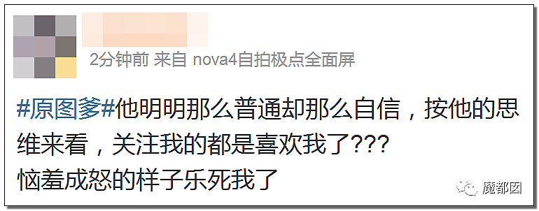 骗P、C粉、X骚扰爱豆…千万粉丝大V惨遭扒皮+全网唾骂！（组图） - 117