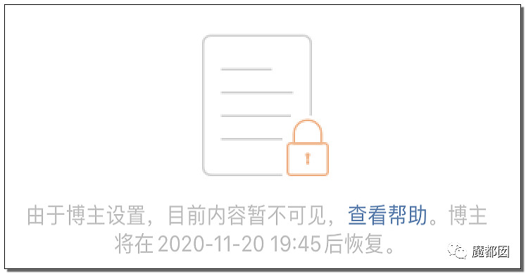 骗P、C粉、X骚扰爱豆…千万粉丝大V惨遭扒皮+全网唾骂！（组图） - 116