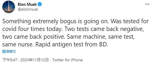 惊！马斯克自曝1天测4次新冠，结果竟2阴2阳，或将生产
