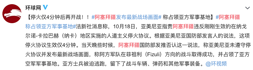 多国爆发大规模战争！现场尸横遍野，空袭视频曝光，这是什么魔幻的2020年... - 46