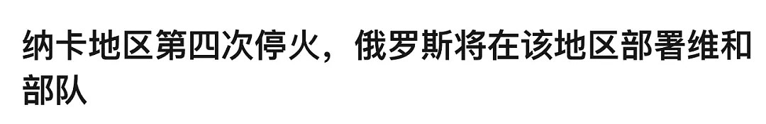 多国爆发大规模战争！现场尸横遍野，空袭视频曝光，这是什么魔幻的2020年... - 47