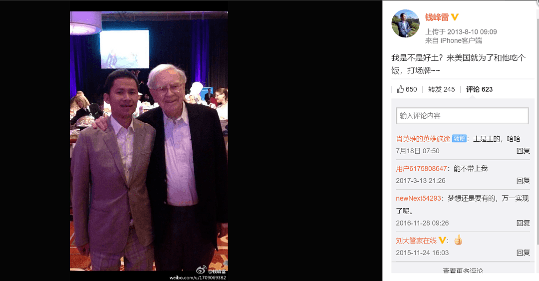浙江富豪在香港遇袭被砍伤！人称“钱多多”，曾多次捐出巨额善款，还是马云的好友（视频/组图） - 16