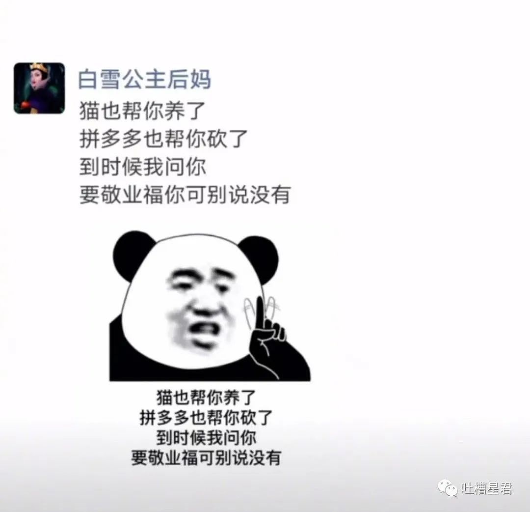 【爆笑】“老板，喜欢sm吗...”沙雕网友：哈哈哈哈这就是你失业的理由？？（组图） - 27