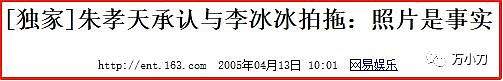 女星上位记：刚出电梯被朱孝天搂住狂亲，整夜未出酒店（组图） - 38