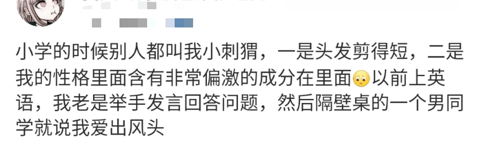 90后的社恐“绝症”，其实是从小落下的病根儿（组图） - 25